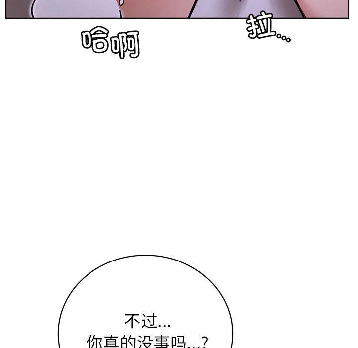 屋檐下的光 第39話 第71页
