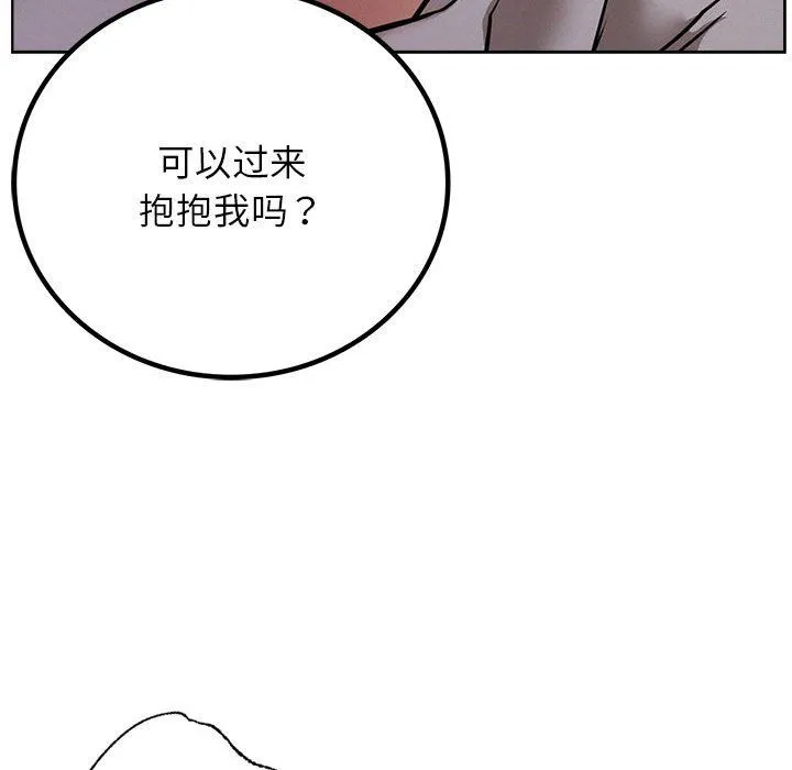 屋檐下的光 第39話 第108页