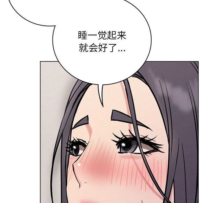 屋檐下的光 第39話 第128页
