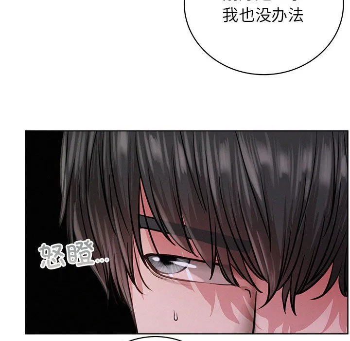 屋檐下的光 第39話 第32页
