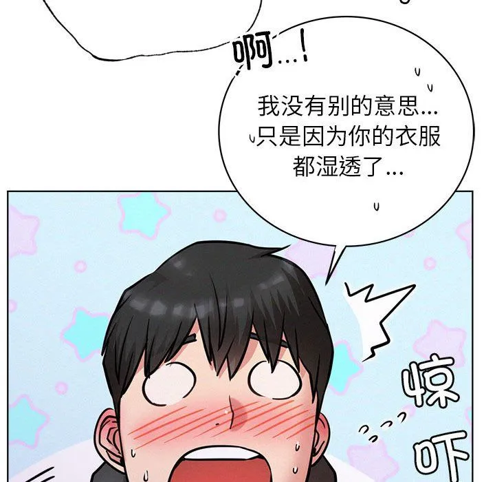 屋檐下的光 第39話 第53页