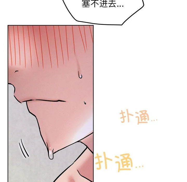 屋檐下的光 第39話 第157页