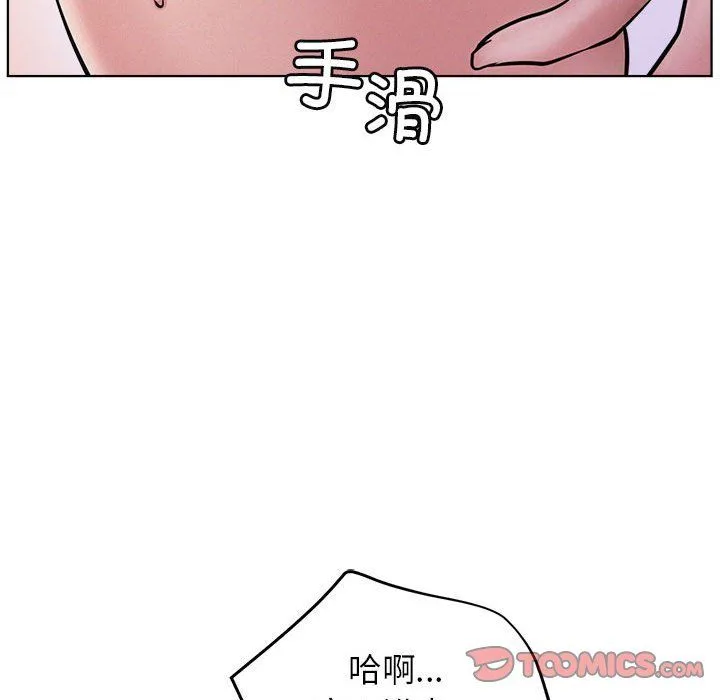 屋檐下的光 第39話 第156页