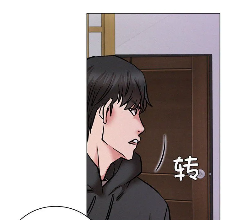 屋檐下的光 第39話 第104页