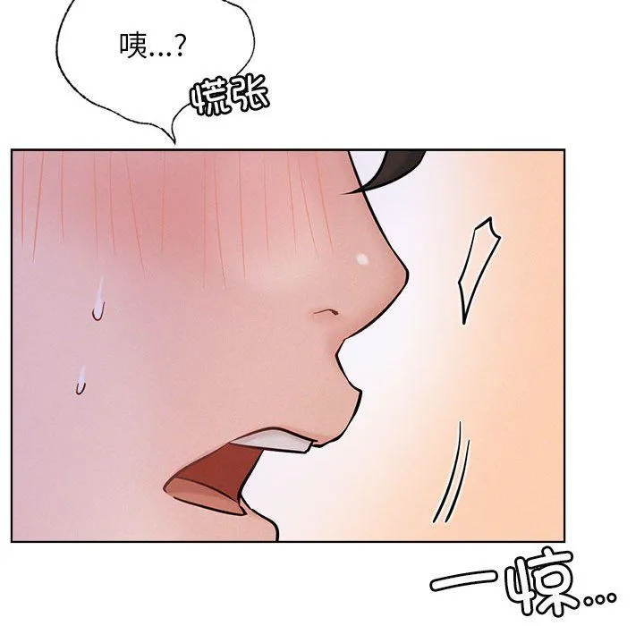 屋檐下的光 第39話 第109页