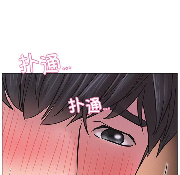 屋檐下的光 第39話 第110页