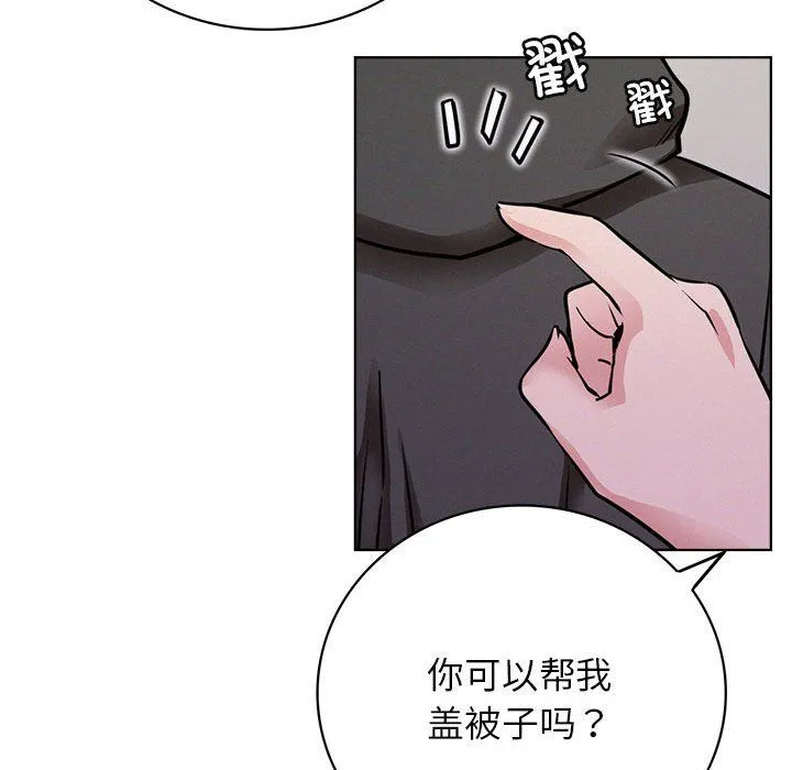 屋檐下的光 第39話 第68页