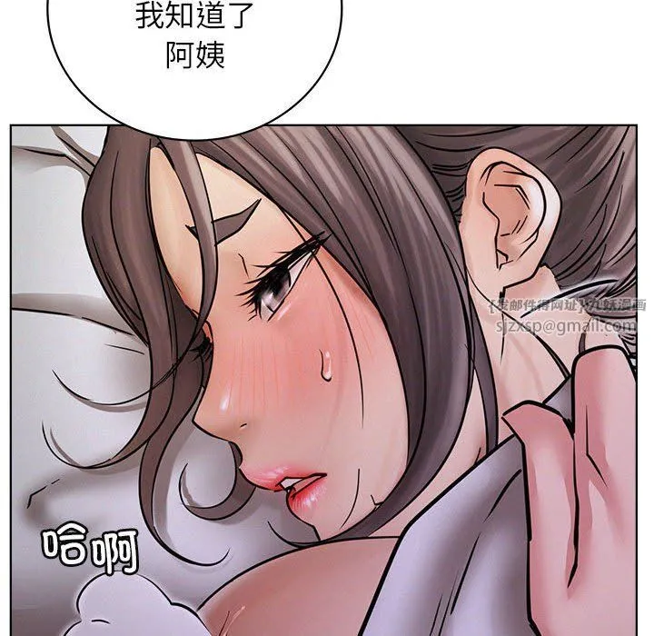 屋檐下的光 第39話 第70页