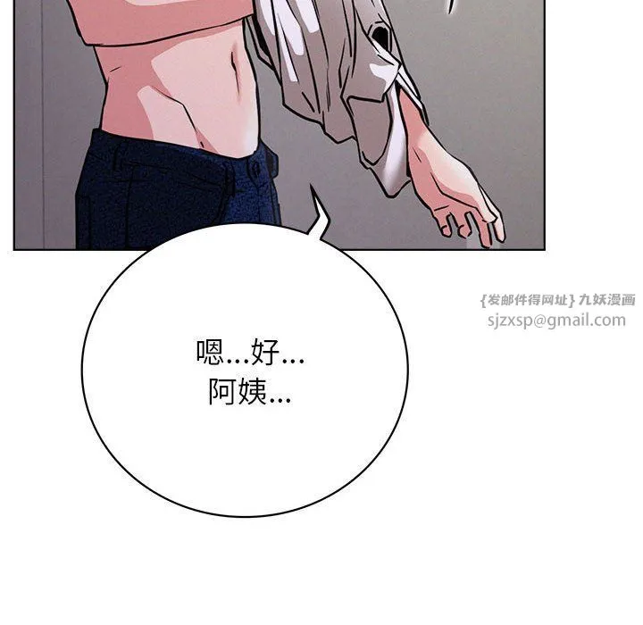 屋檐下的光 第39話 第116页