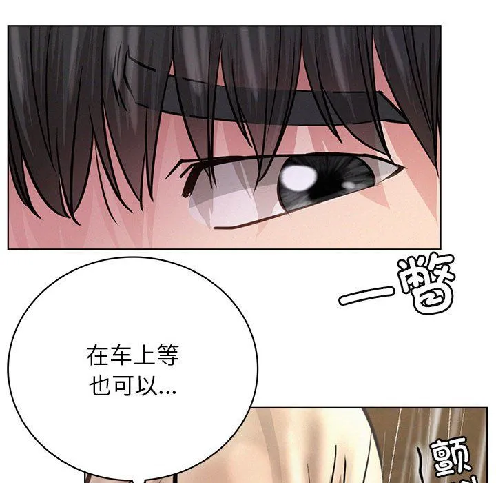 屋檐下的光 第39話 第37页