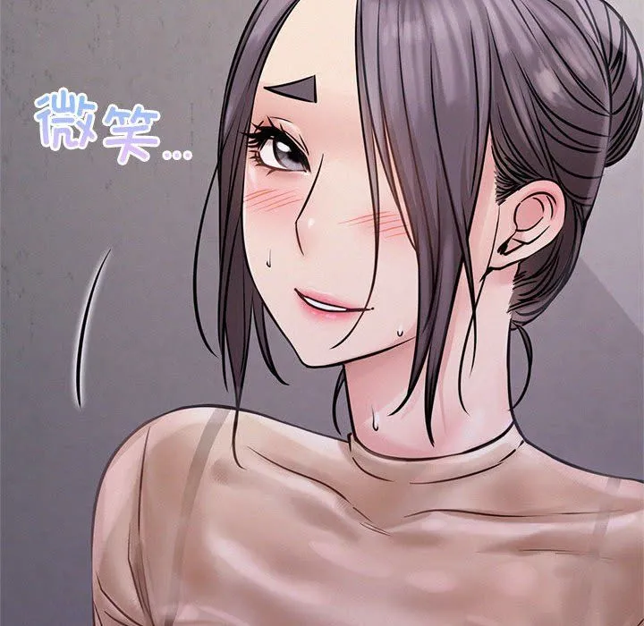 屋檐下的光 第39話 第56页