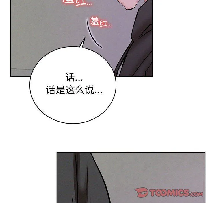 屋檐下的光 第39話 第66页