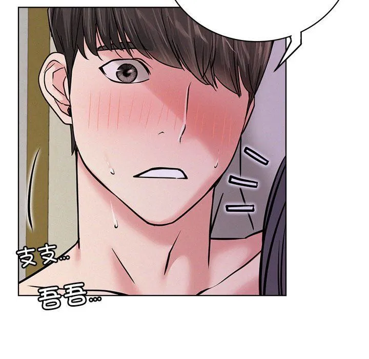 屋檐下的光 第39話 第131页