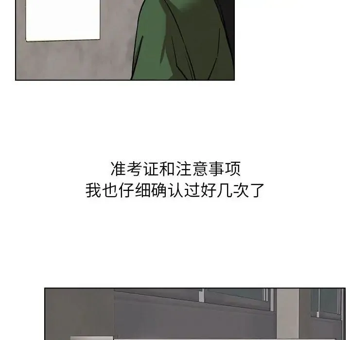 屋檐下的光 第19話 第145页