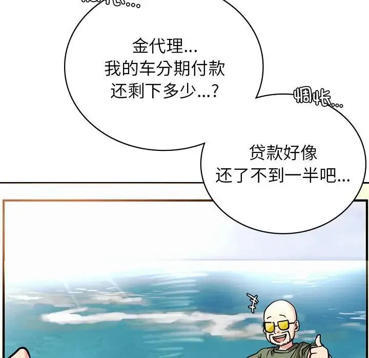 屋檐下的光 第19話 第121页