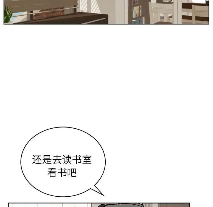 屋檐下的光 第19話 第91页