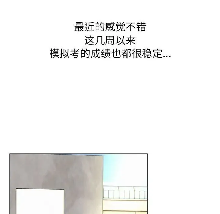 屋檐下的光 第19話 第143页