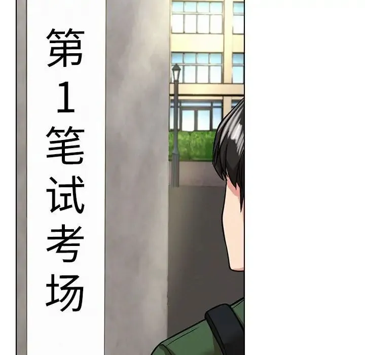 屋檐下的光 第19話 第144页
