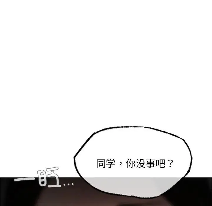 屋檐下的光 第19話 第158页