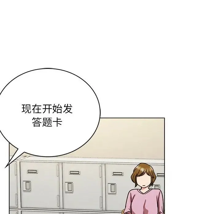 屋檐下的光 第19話 第150页