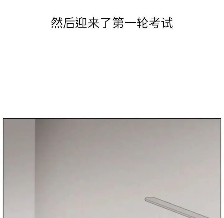 屋檐下的光 第19話 第137页
