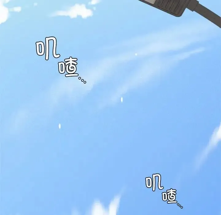 屋檐下的光 第19話 第128页