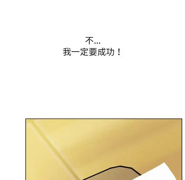 屋檐下的光 第19話 第152页