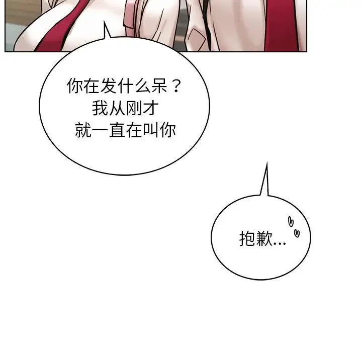 屋檐下的光 第19話 第56页