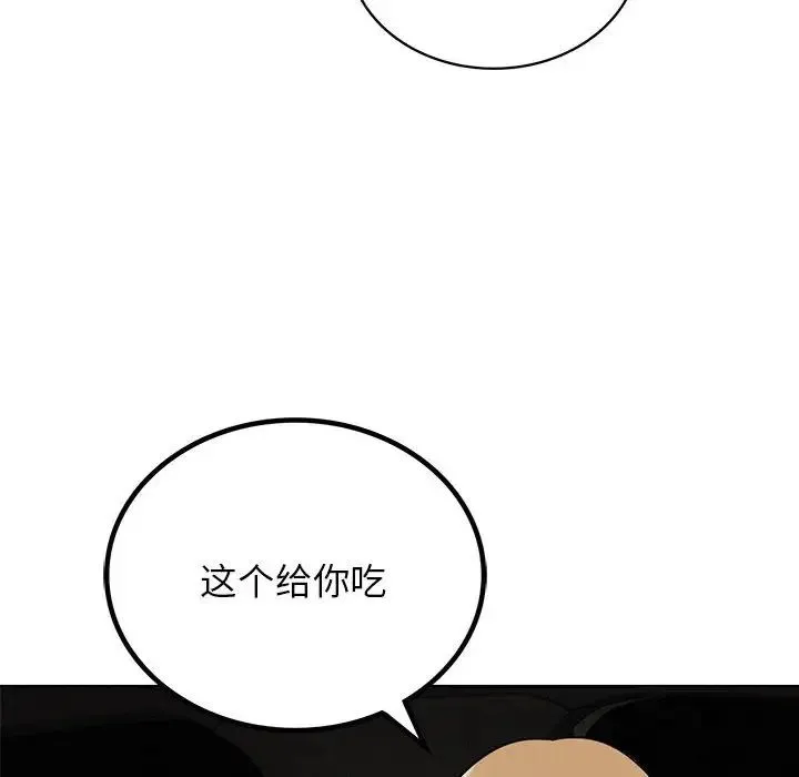 屋檐下的光 第19話 第103页