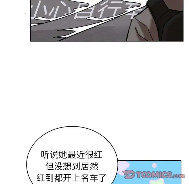 屋檐下的光 第19話 第117页