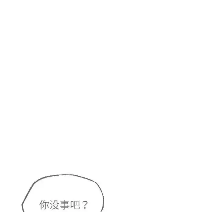 屋檐下的光 第19話 第156页