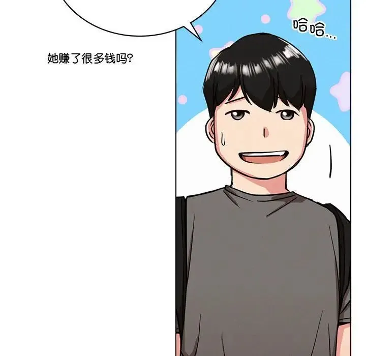 屋檐下的光 第19話 第118页
