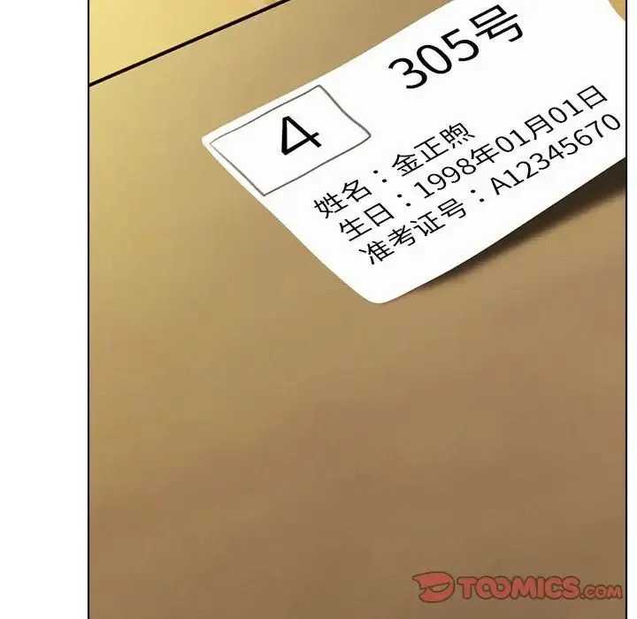 屋檐下的光 第19話 第153页