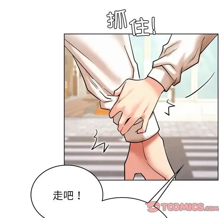 屋檐下的光 第19話 第57页