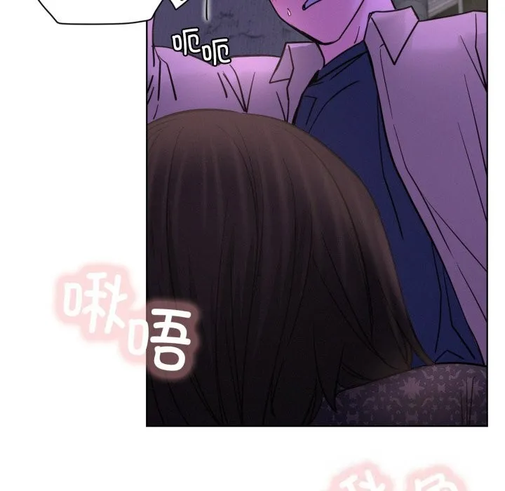 屋檐下的光 第86話 第95页