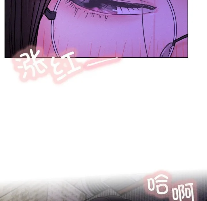 屋檐下的光 第86話 第21页