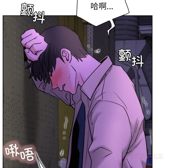 屋檐下的光 第86話 第93页