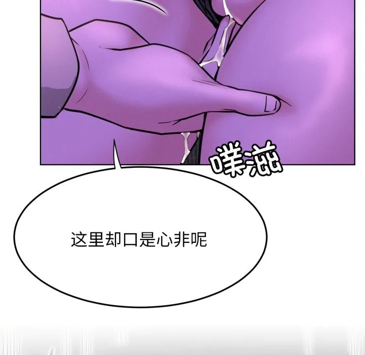 屋檐下的光 第86話 第40页