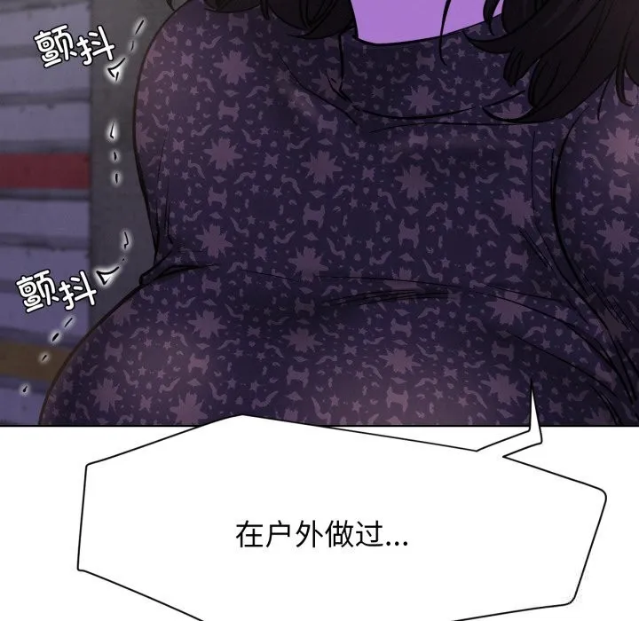 屋檐下的光 第86話 第60页