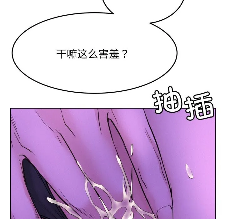 屋檐下的光 第86話 第49页