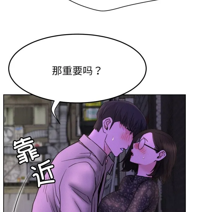 屋檐下的光 第86話 第61页