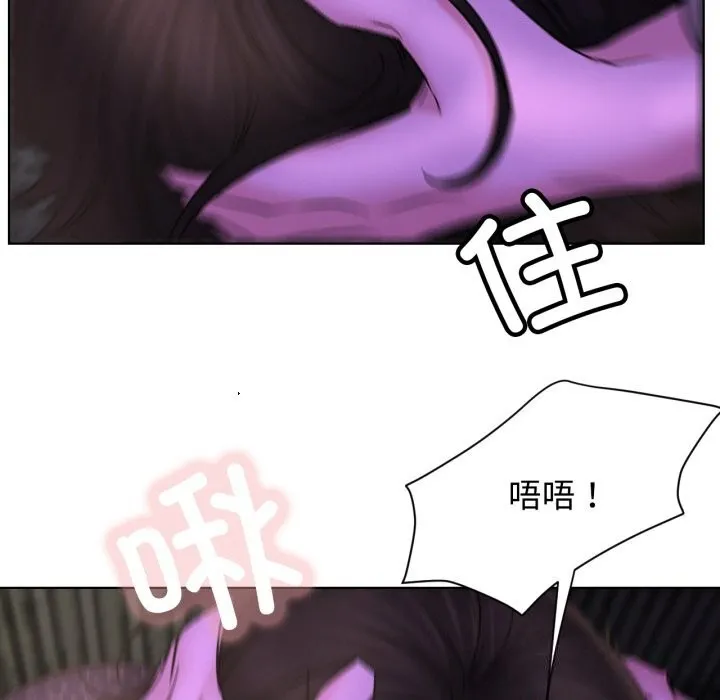 屋檐下的光 第86話 第97页