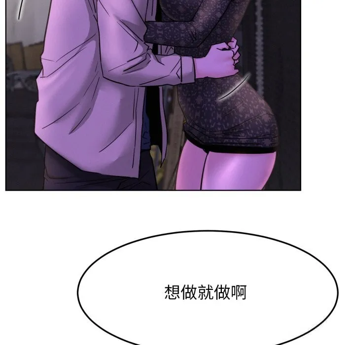 屋檐下的光 第86話 第62页