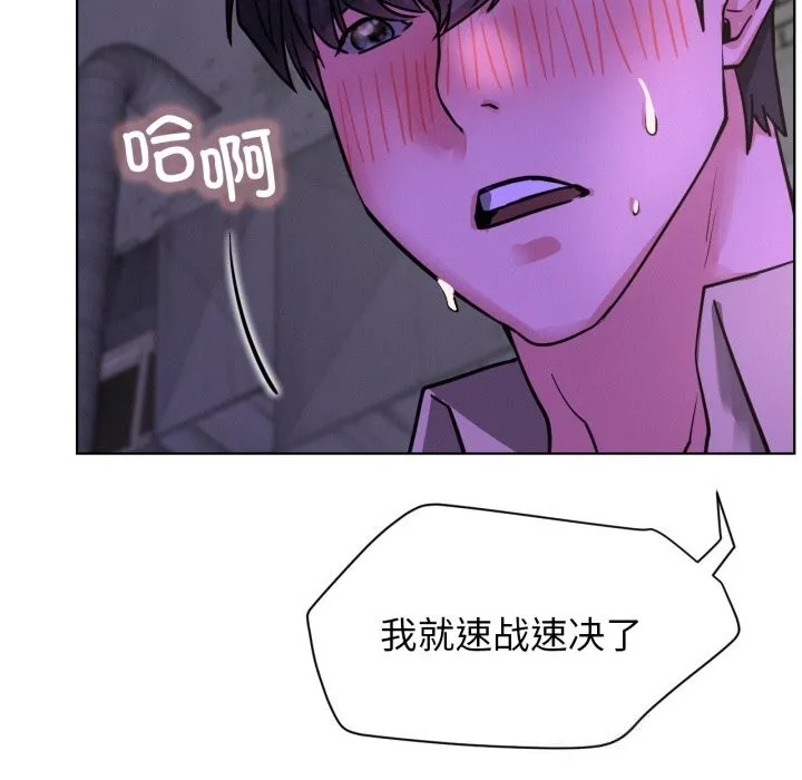 屋檐下的光 第86話 第125页