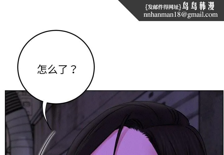 屋檐下的光 第86話 第1页