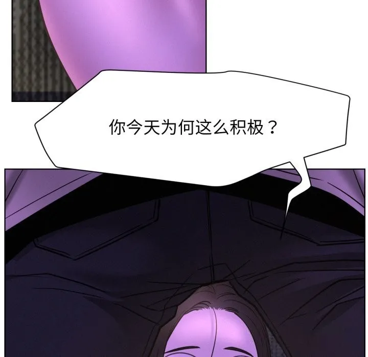 屋檐下的光 第86話 第76页