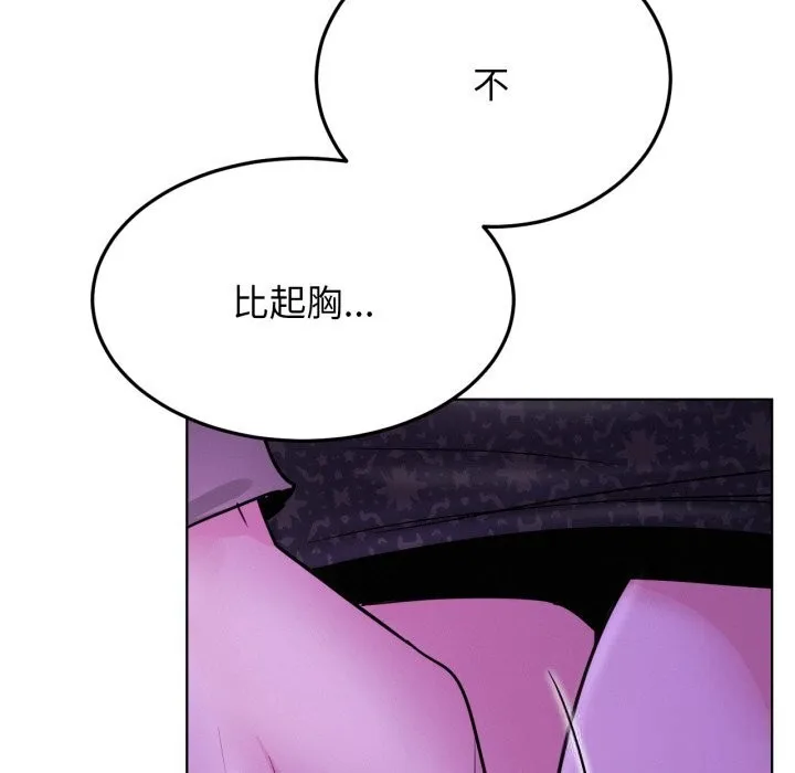 屋檐下的光 第86話 第8页