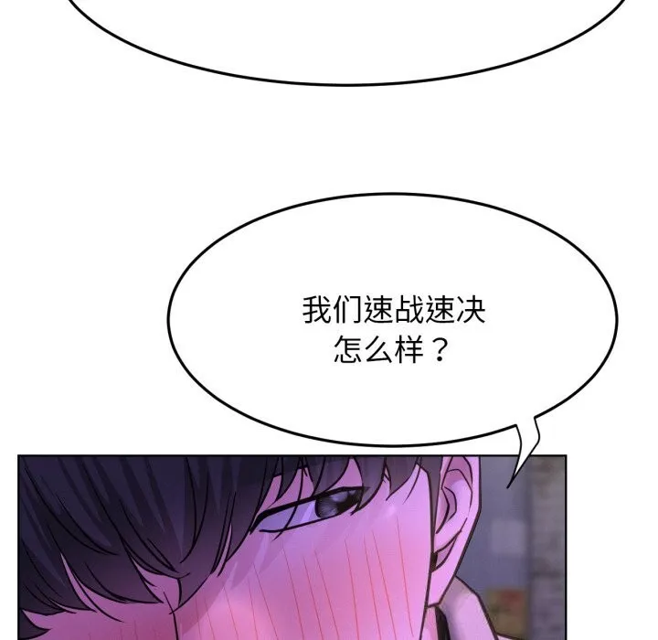 屋檐下的光 第86話 第68页