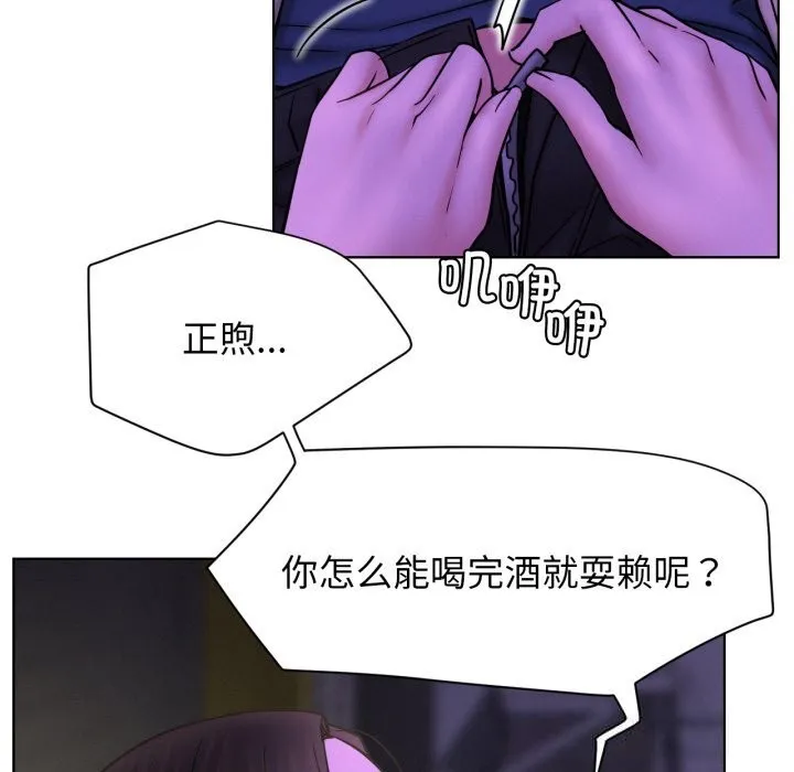 屋檐下的光 第86話 第82页