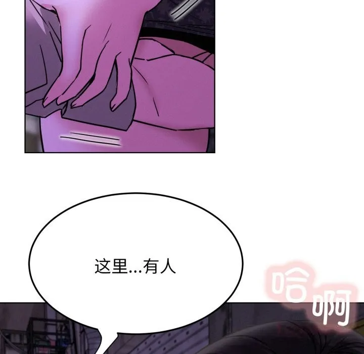 屋檐下的光 第86話 第15页